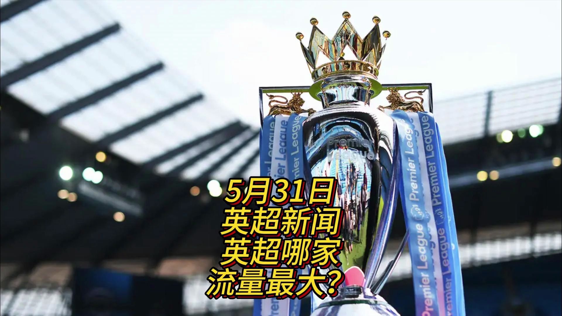 符合马赛的